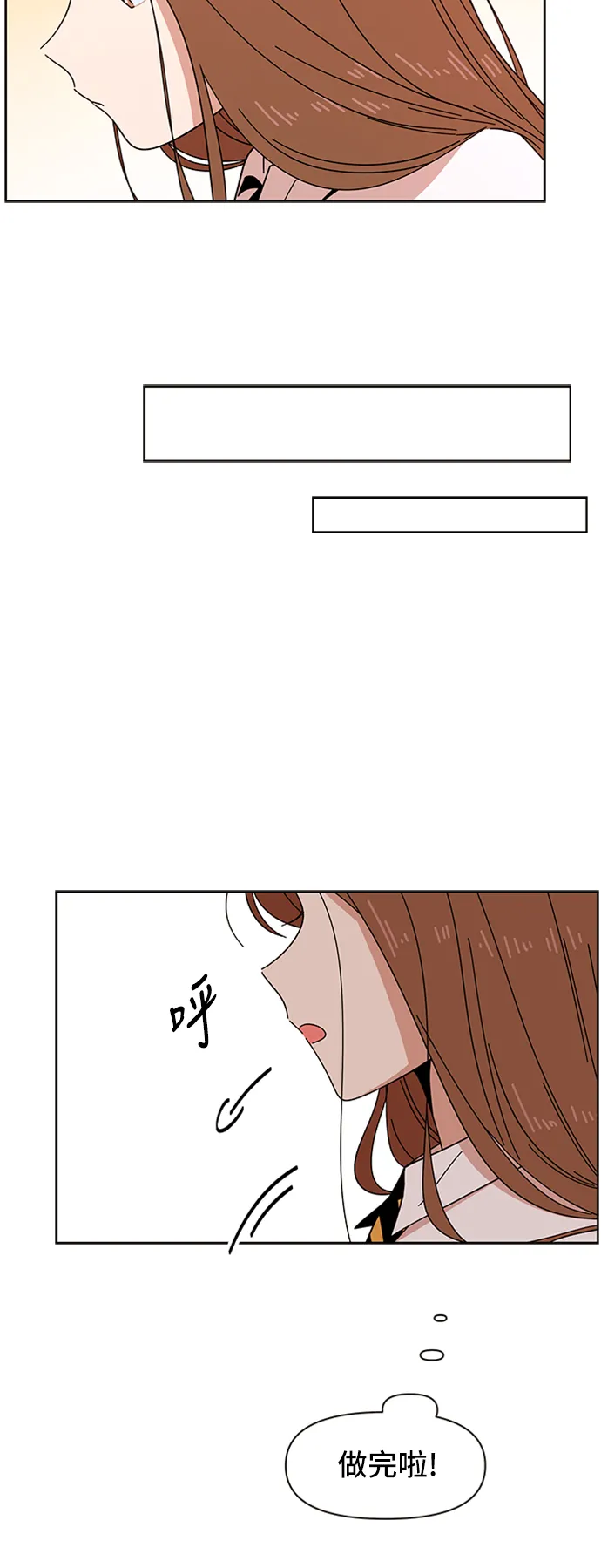 [第14话] 春华（14） 第51页