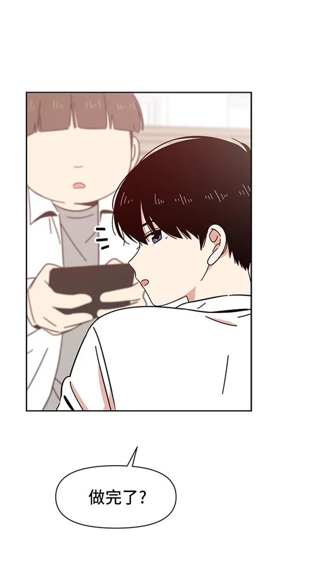 [第14话] 春华（14） 第53页
