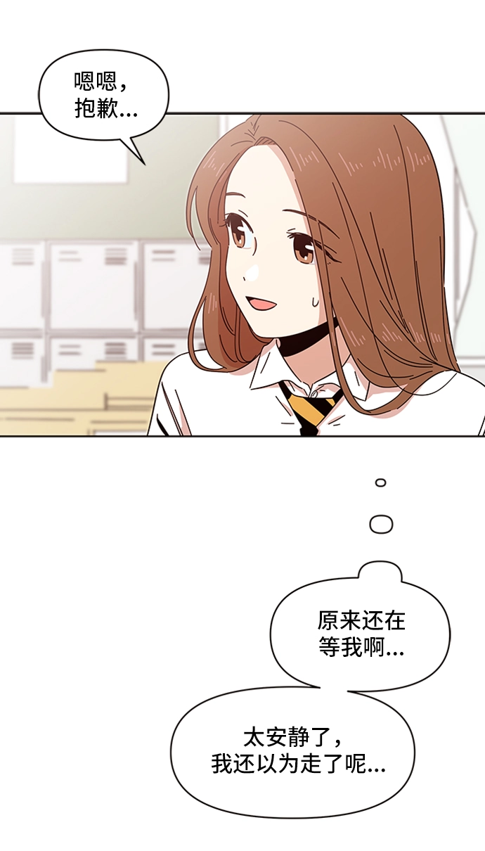 [第14话] 春华（14） 第54页