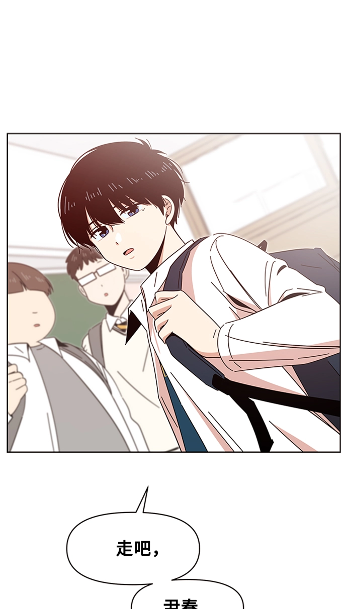[第14话] 春华（14） 第55页