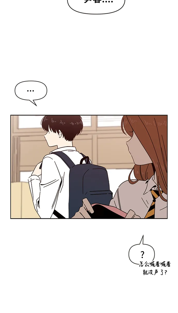 [第14话] 春华（14） 第56页