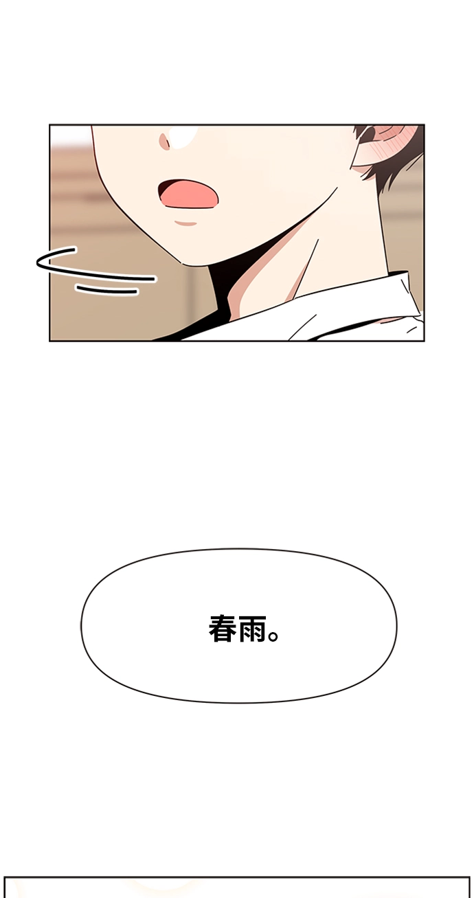 [第14话] 春华（14） 第57页
