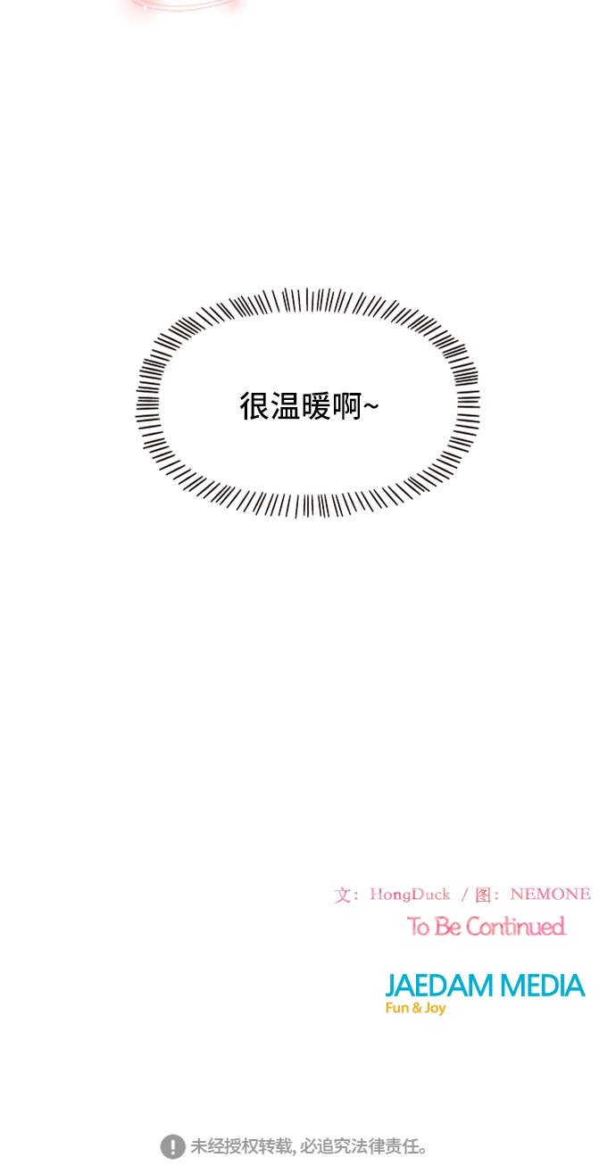[第14话] 春华（14） 第60页