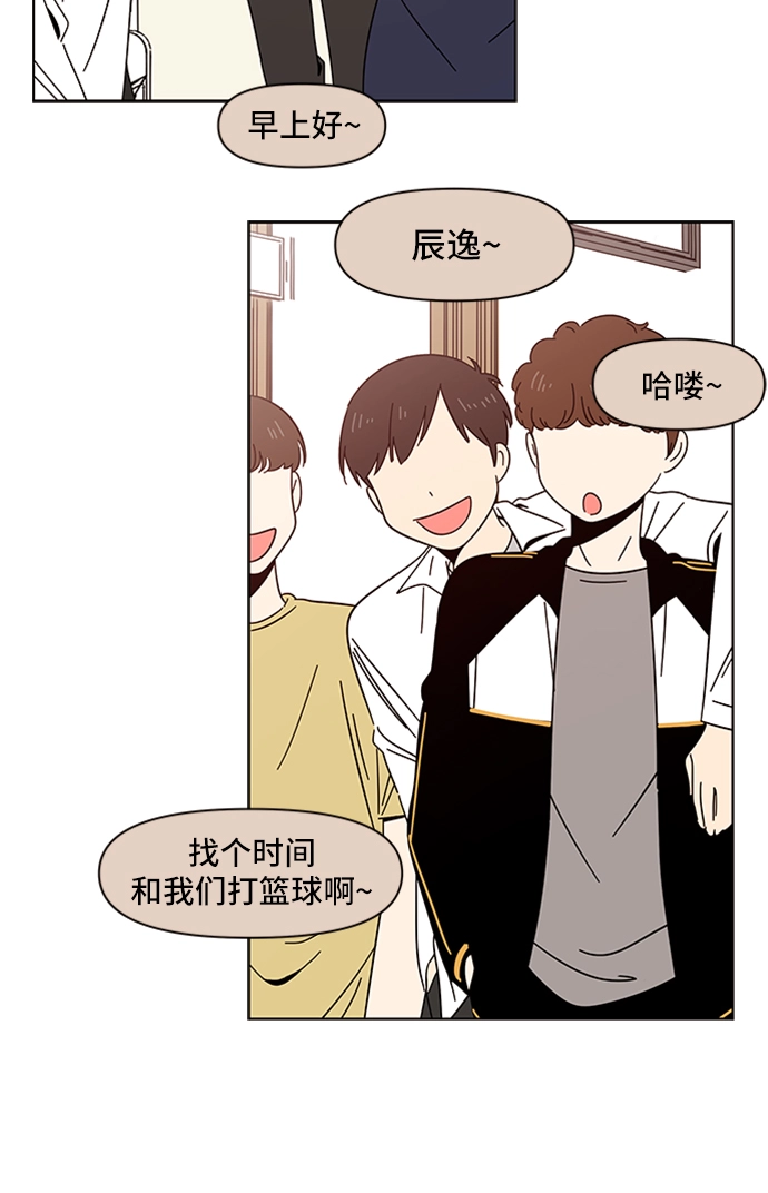 [第15话] 春华（15） 第3页