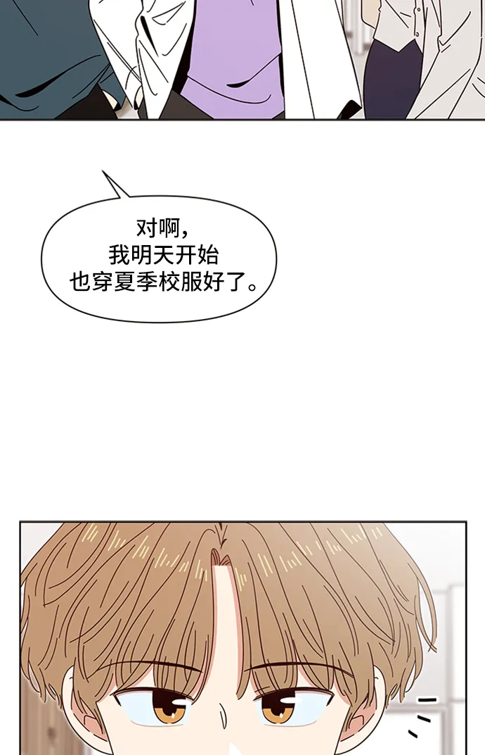 [第15话] 春华（15） 第5页