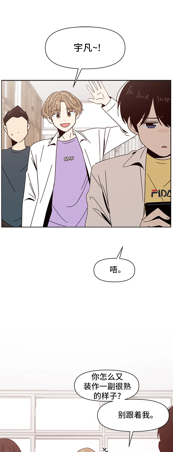 [第15话] 春华（15） 第7页