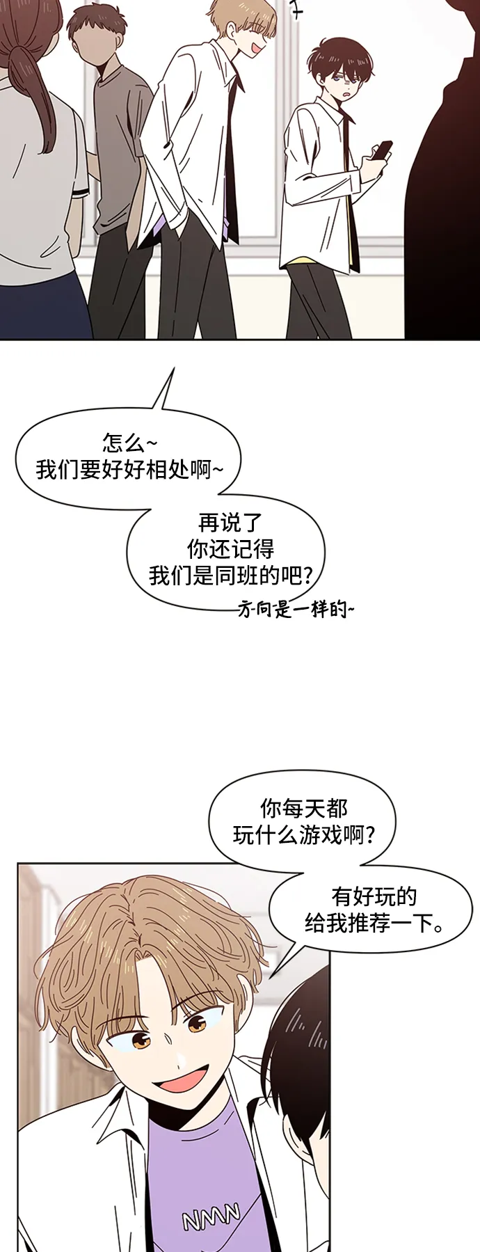 [第15话] 春华（15） 第8页