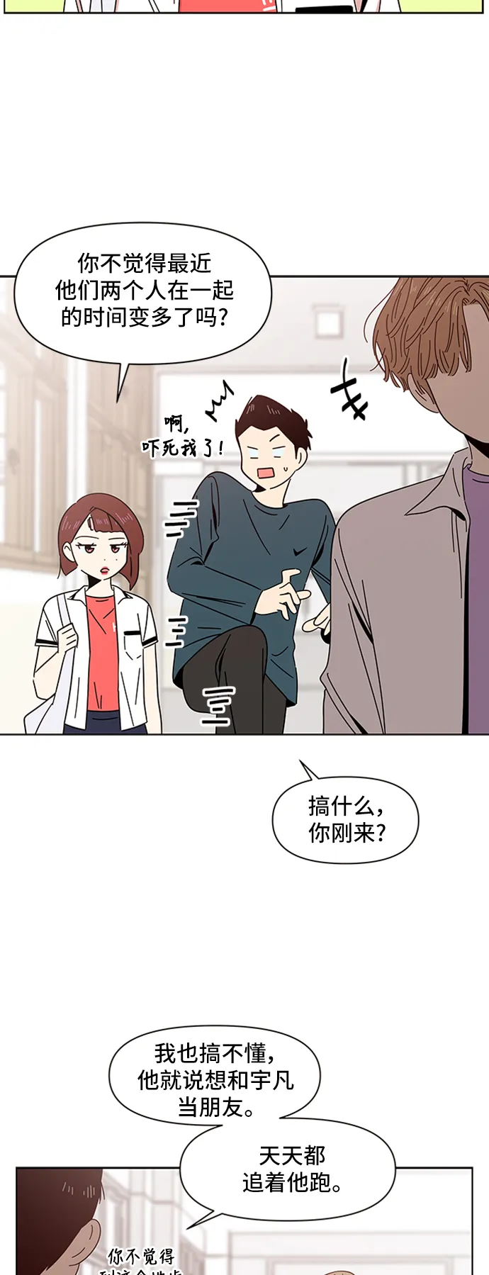 [第15话] 春华（15） 第10页