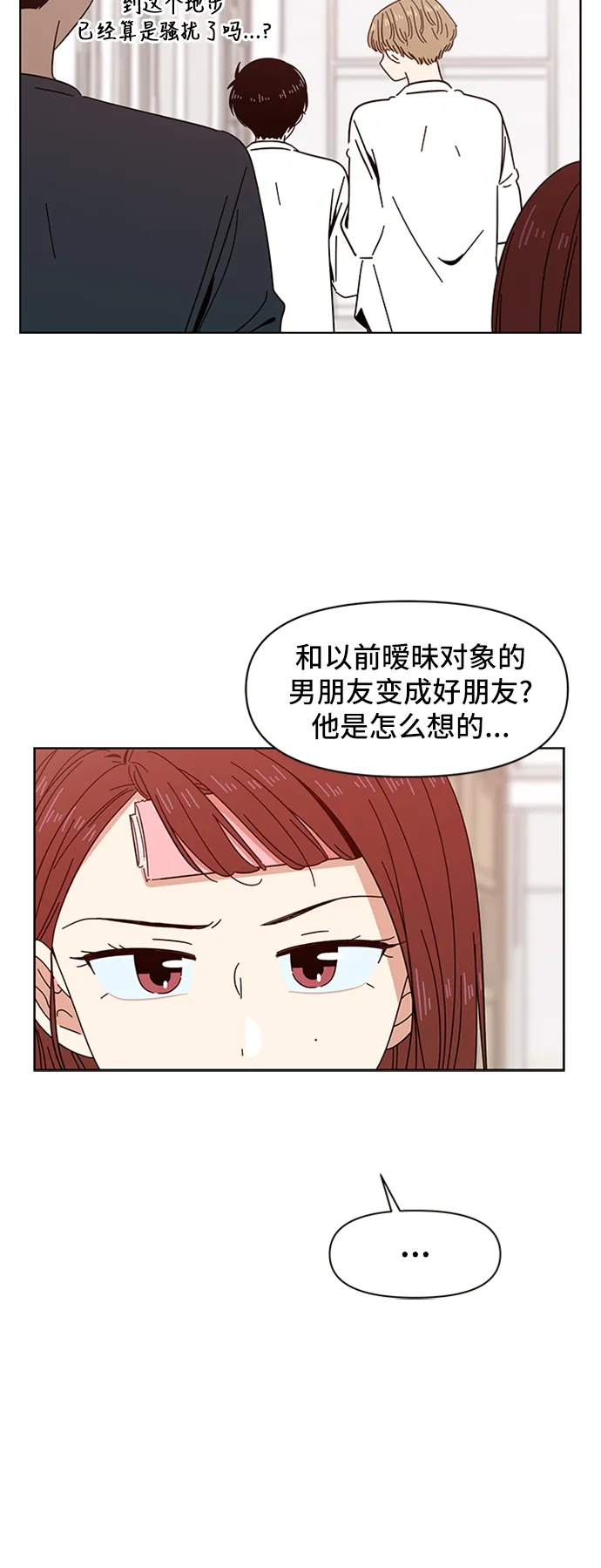 [第15话] 春华（15） 第11页