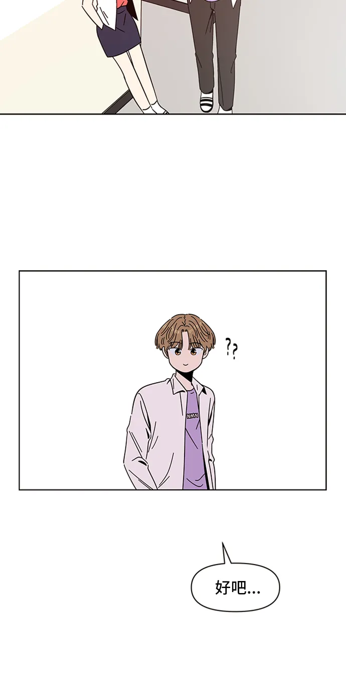 [第15话] 春华（15） 第14页