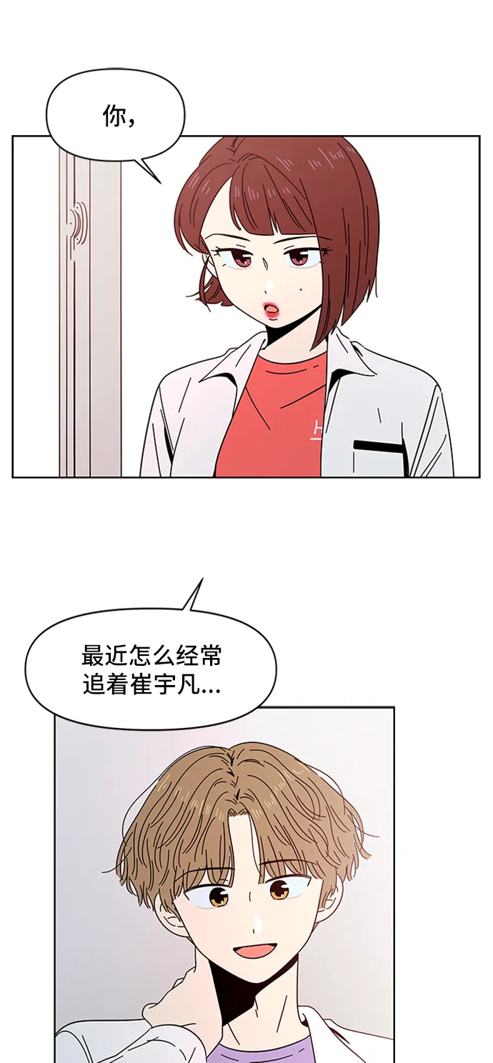 [第15话] 春华（15） 第17页