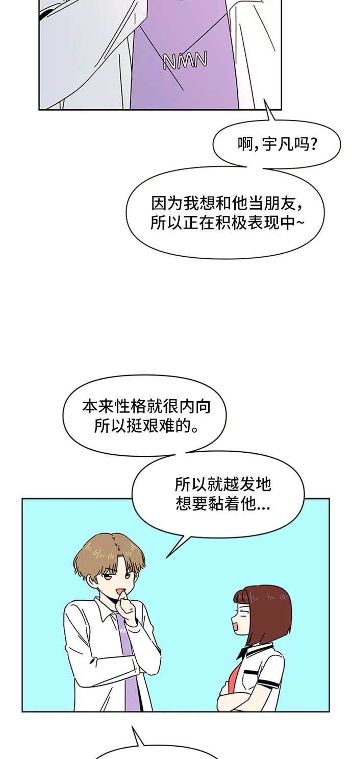 [第15话] 春华（15） 第18页
