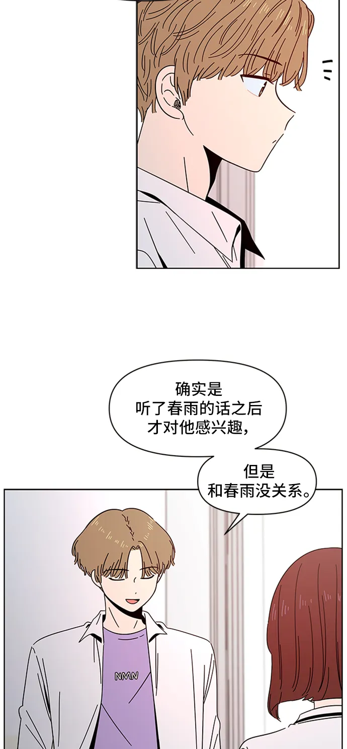 [第15话] 春华（15） 第20页