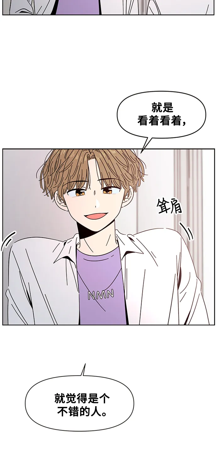 [第15话] 春华（15） 第21页