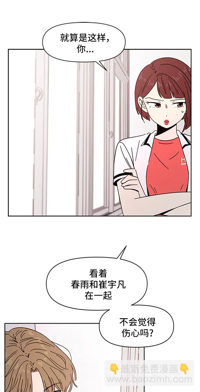 [第15话] 春华（15） 第22页
