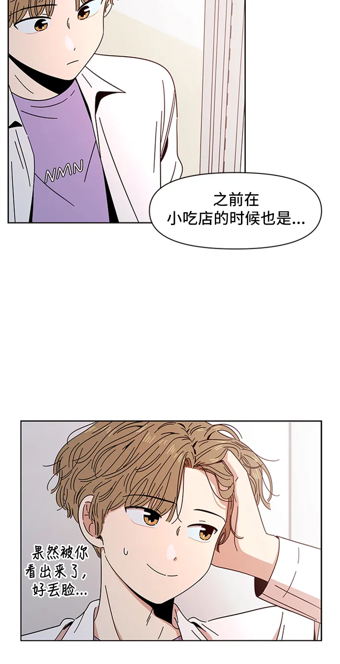 [第15话] 春华（15） 第23页