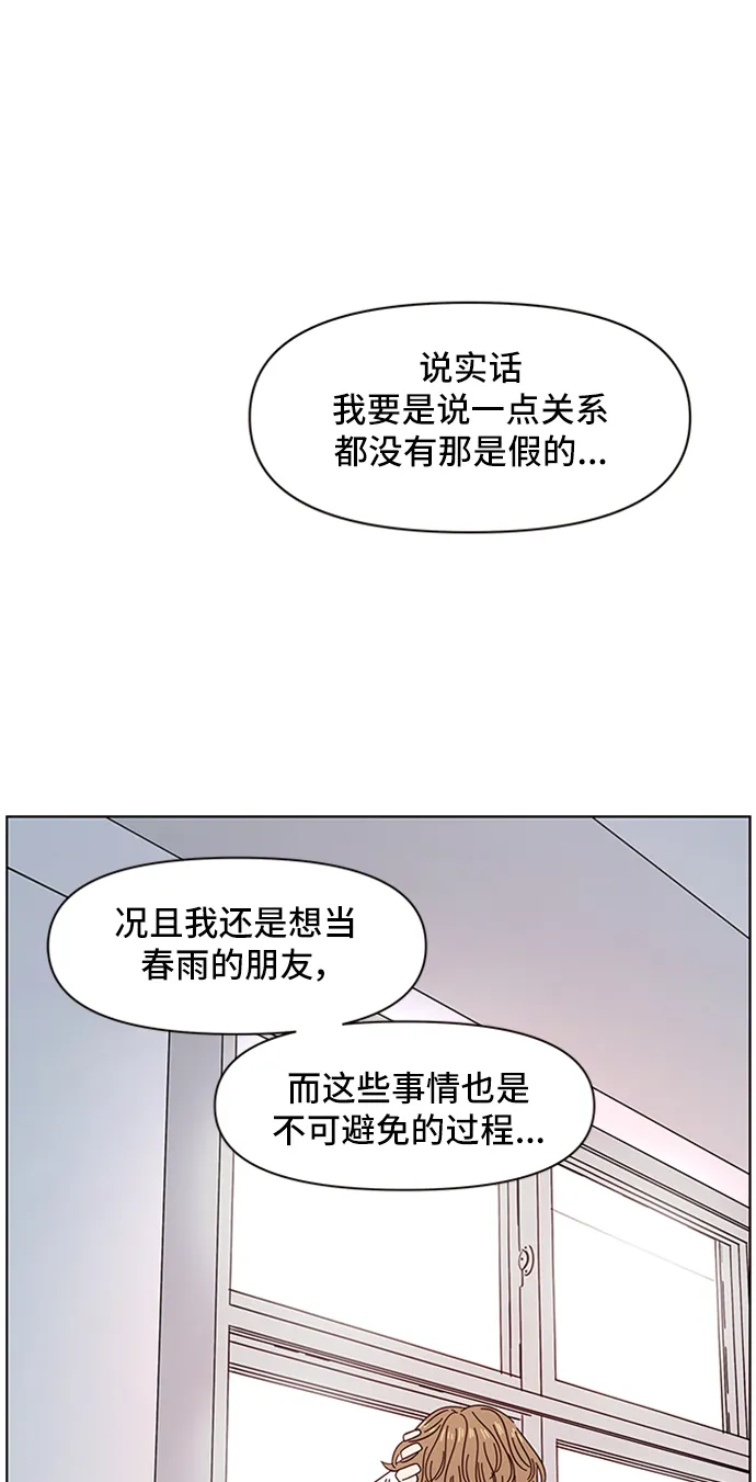 [第15话] 春华（15） 第24页