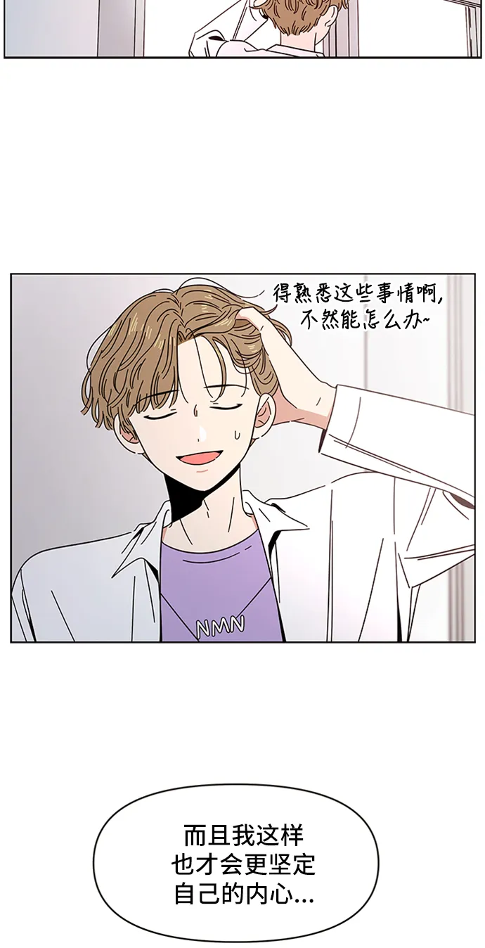 [第15话] 春华（15） 第25页