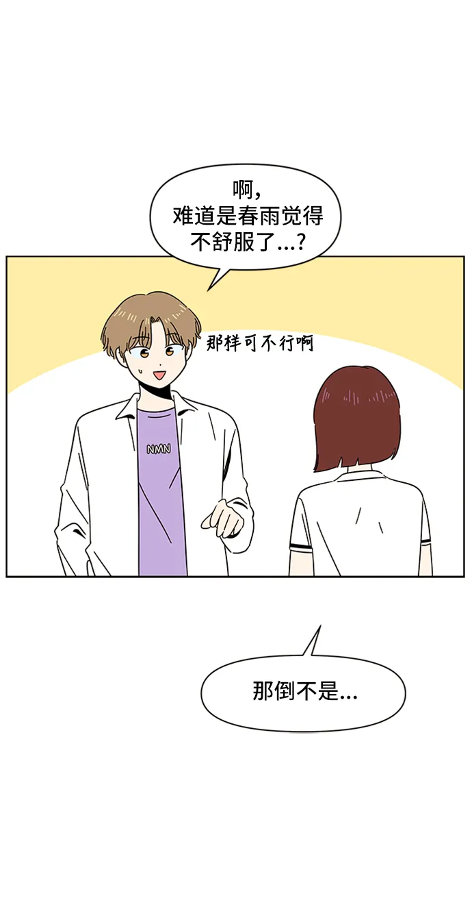 [第15话] 春华（15） 第26页