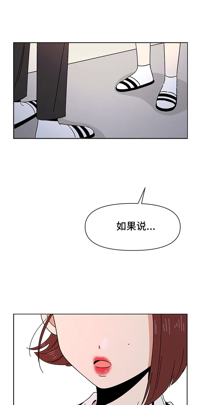 [第15话] 春华（15） 第27页