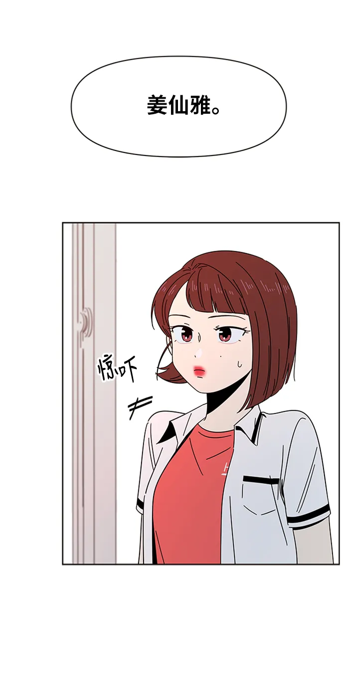[第15话] 春华（15） 第31页
