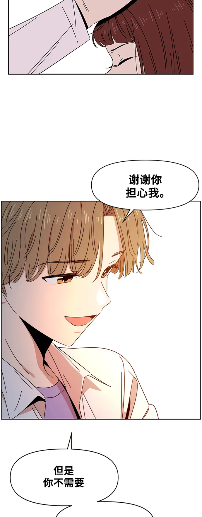 [第15话] 春华（15） 第34页