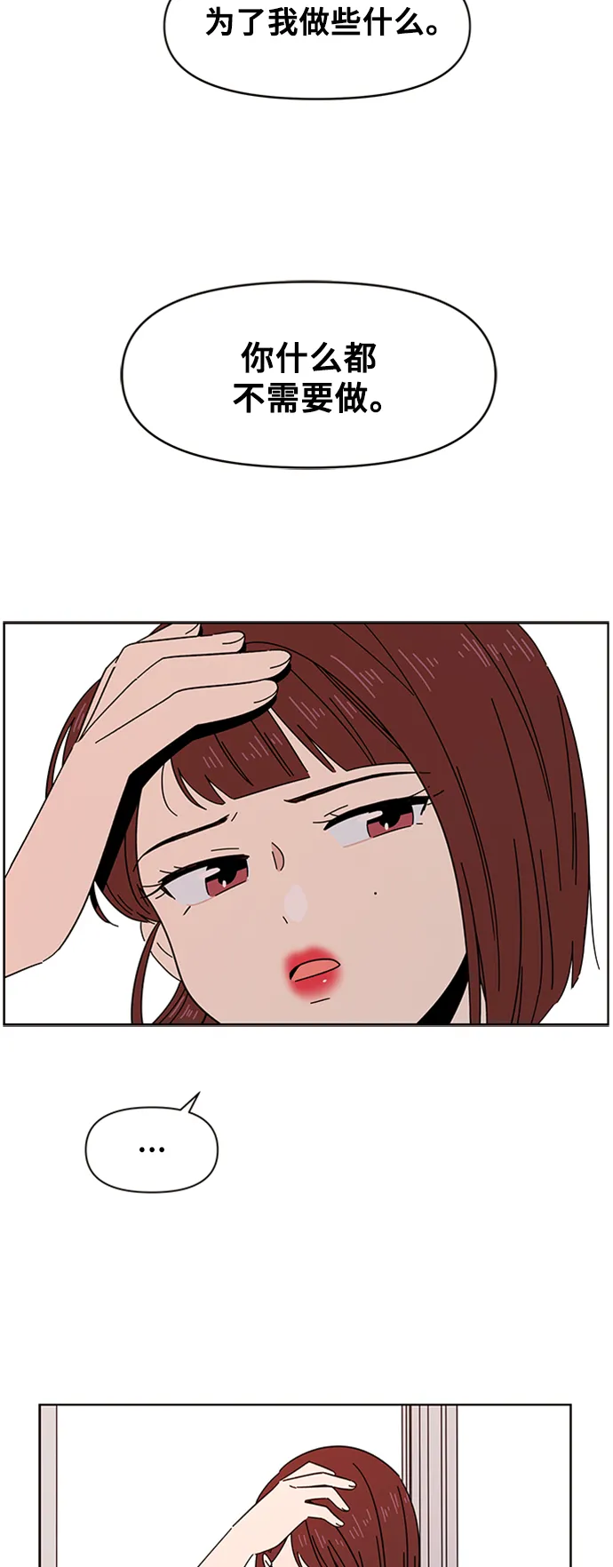 [第15话] 春华（15） 第35页