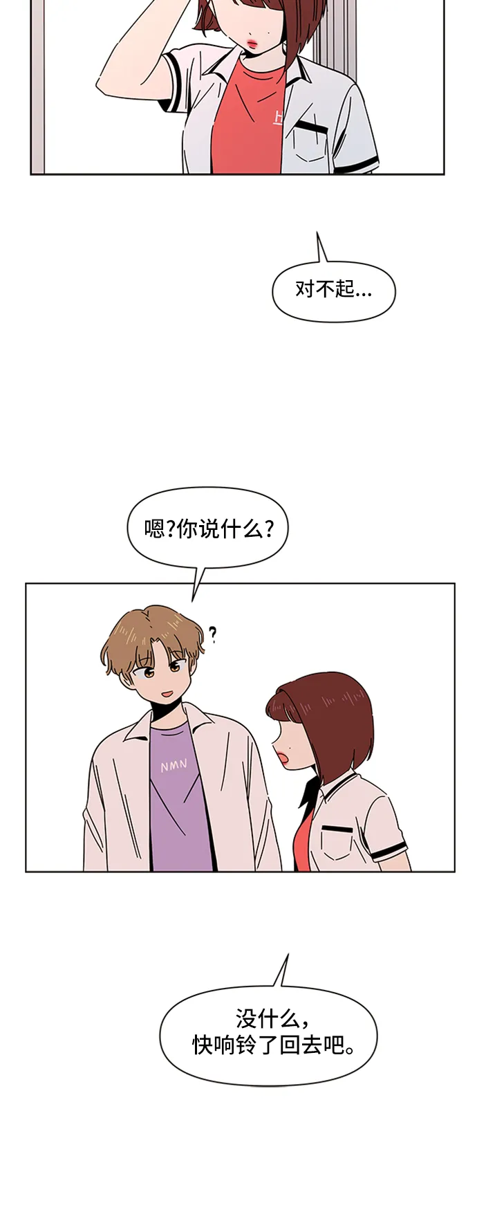 [第15话] 春华（15） 第36页