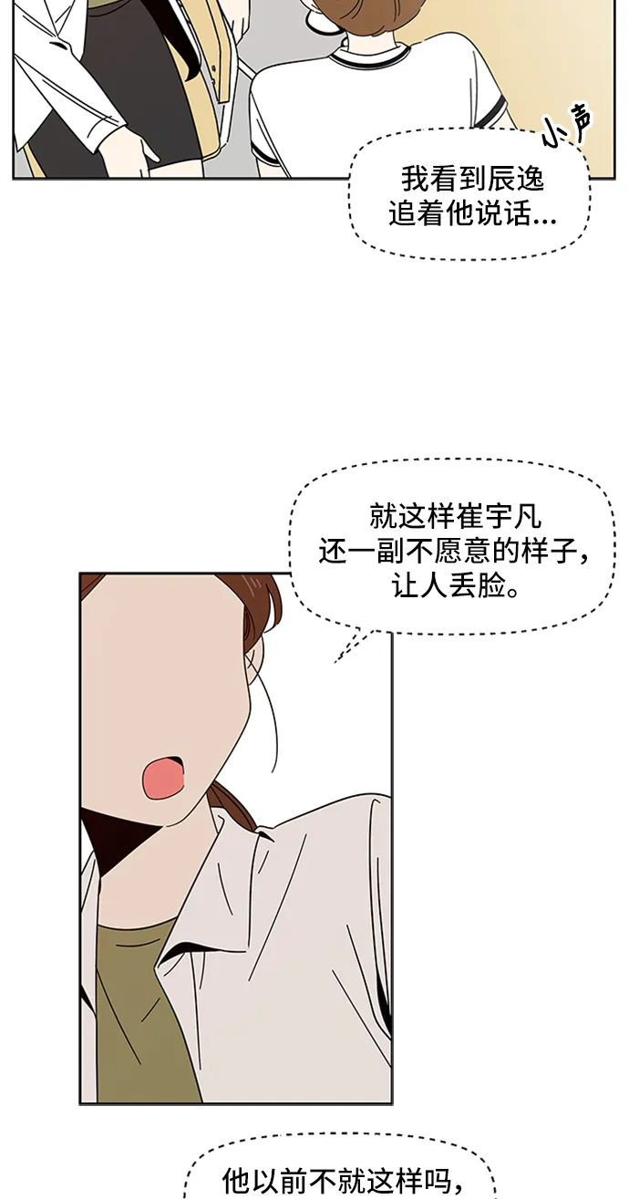 [第15话] 春华（15） 第39页