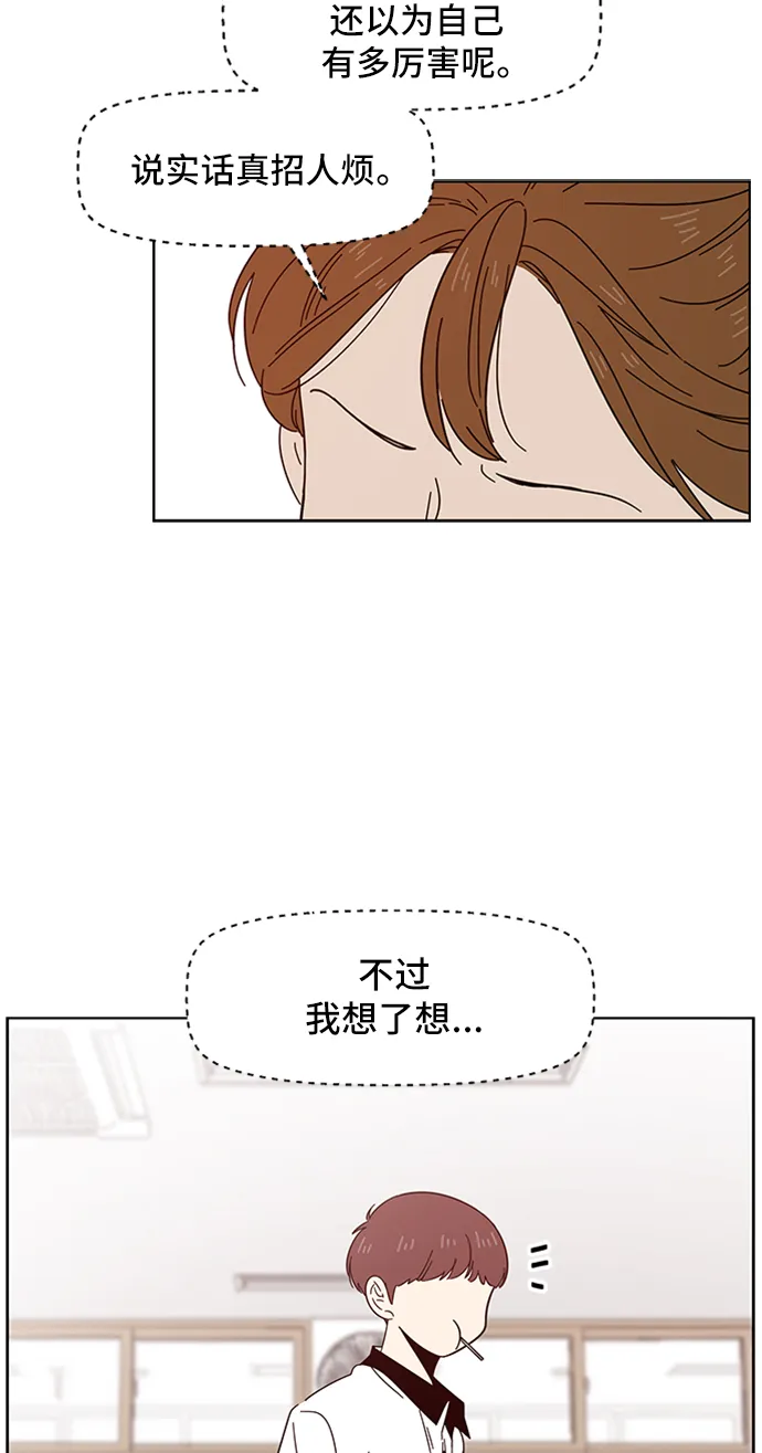 [第15话] 春华（15） 第40页
