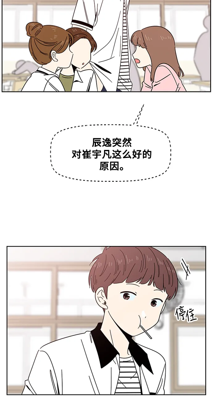 [第15话] 春华（15） 第41页