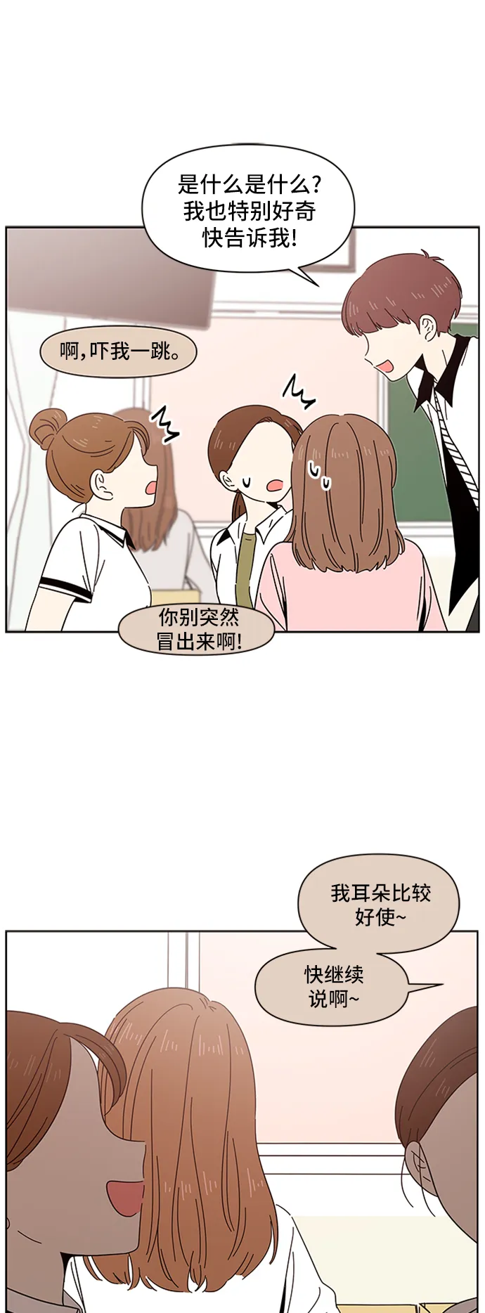 [第15话] 春华（15） 第42页