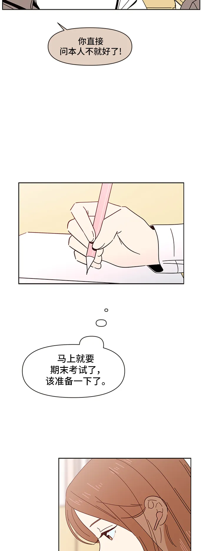 [第15话] 春华（15） 第43页