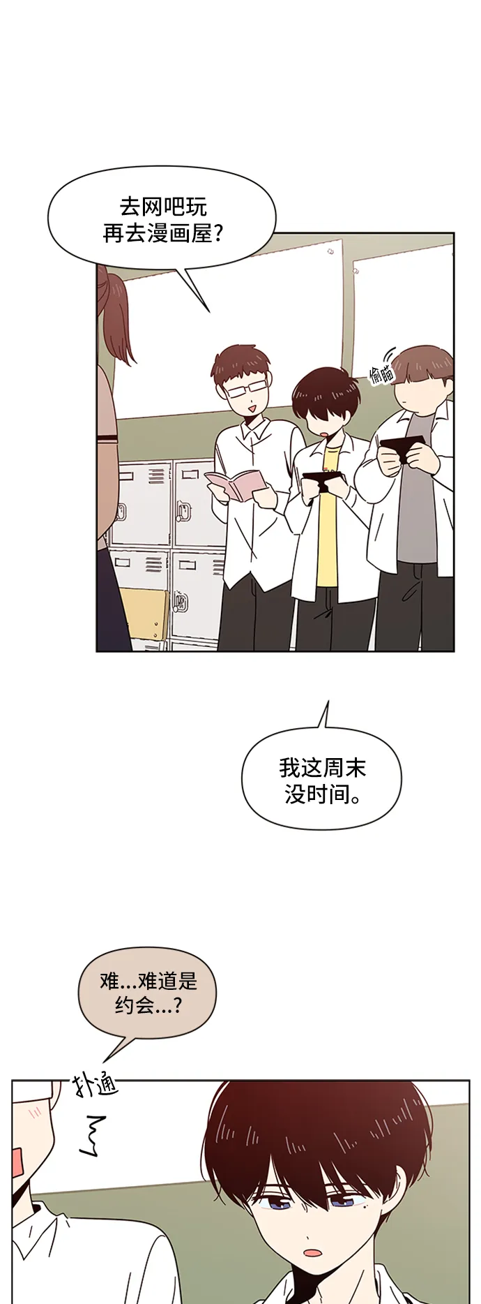 [第15话] 春华（15） 第45页