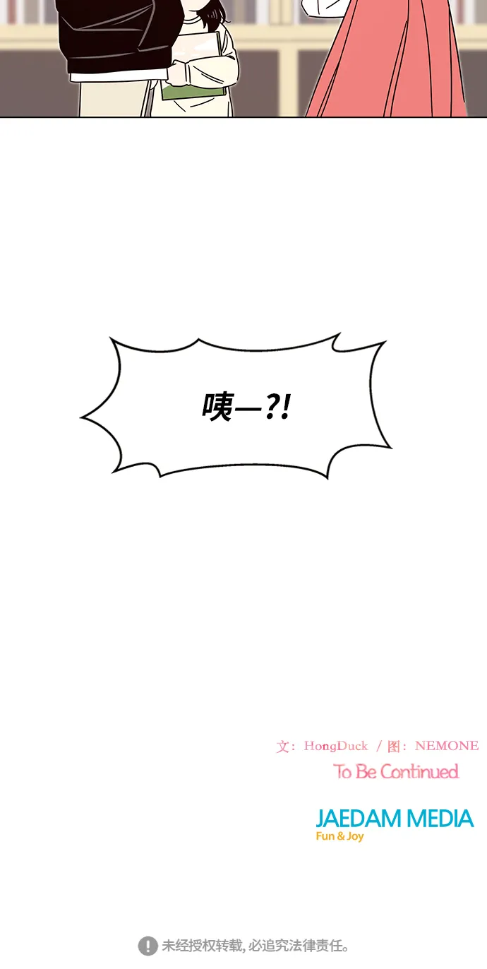 [第15话] 春华（15） 第51页