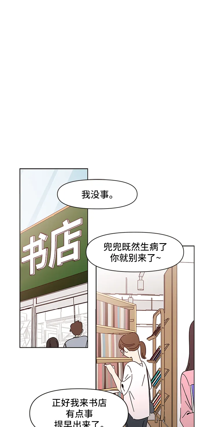 [第16话] 春华（16） 第2页