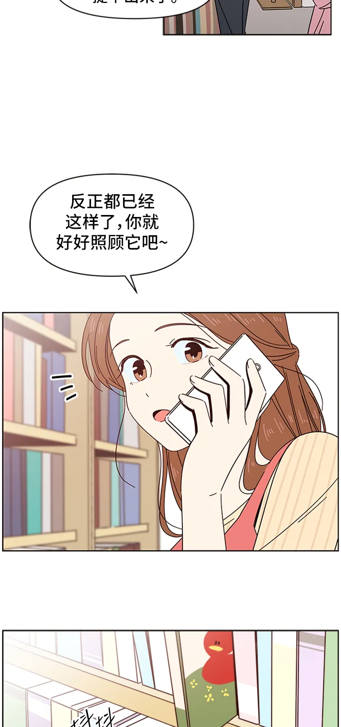 [第16话] 春华（16） 第3页