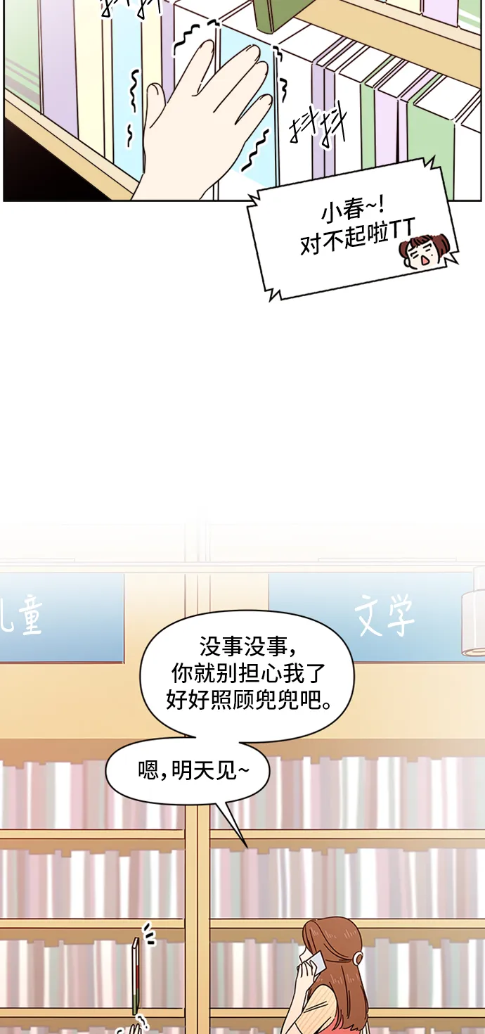 [第16话] 春华（16） 第4页