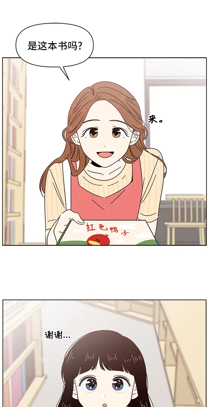 [第16话] 春华（16） 第6页
