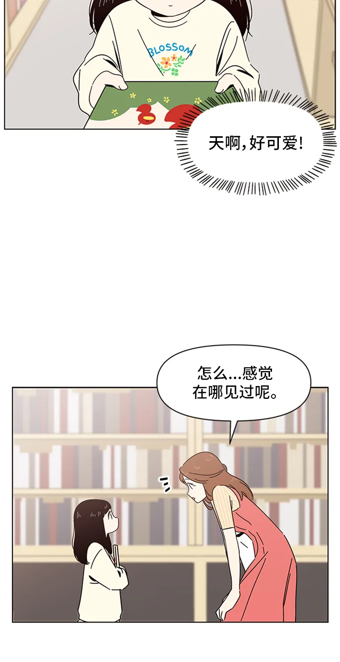 [第16话] 春华（16） 第7页