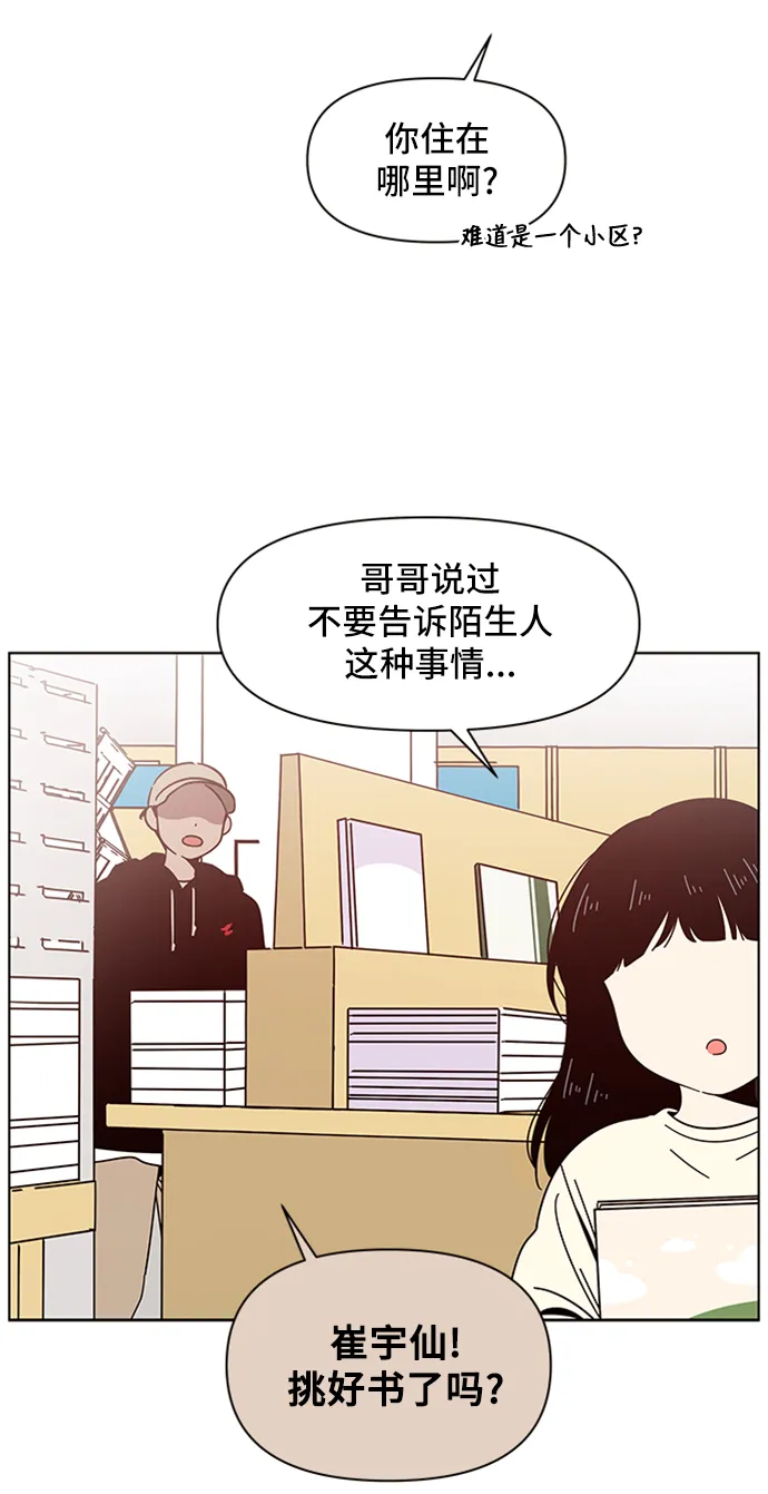 [第16话] 春华（16） 第8页