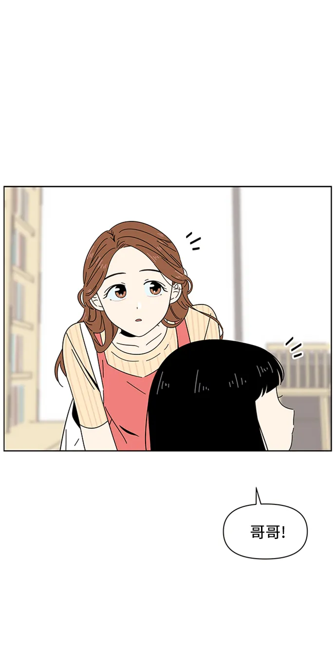 [第16话] 春华（16） 第9页