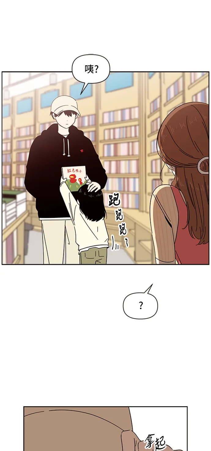 [第16话] 春华（16） 第10页