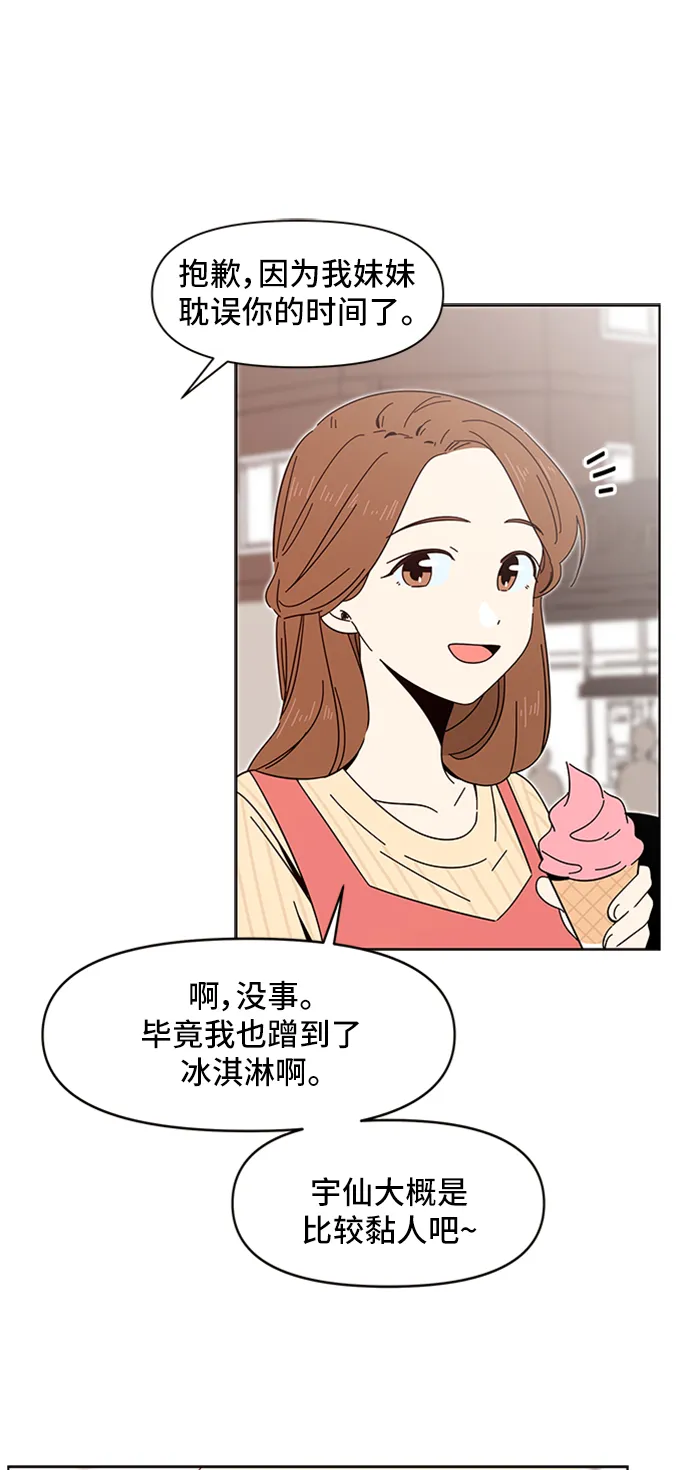 [第16话] 春华（16） 第18页