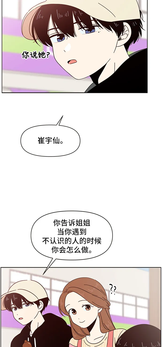 [第16话] 春华（16） 第19页