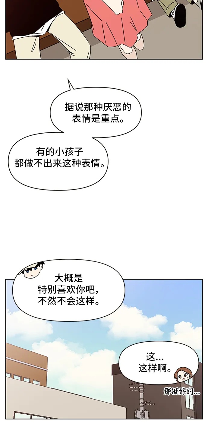 [第16话] 春华（16） 第21页
