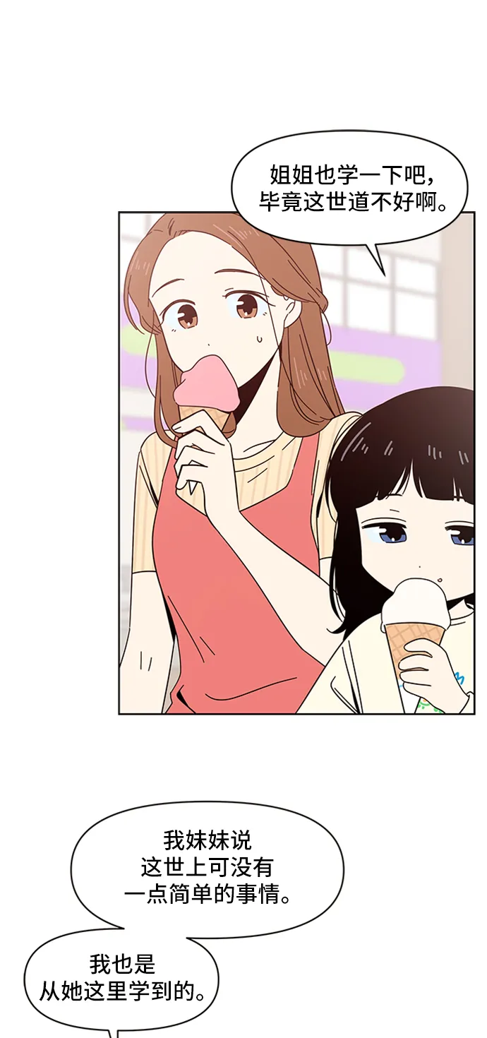 [第16话] 春华（16） 第22页