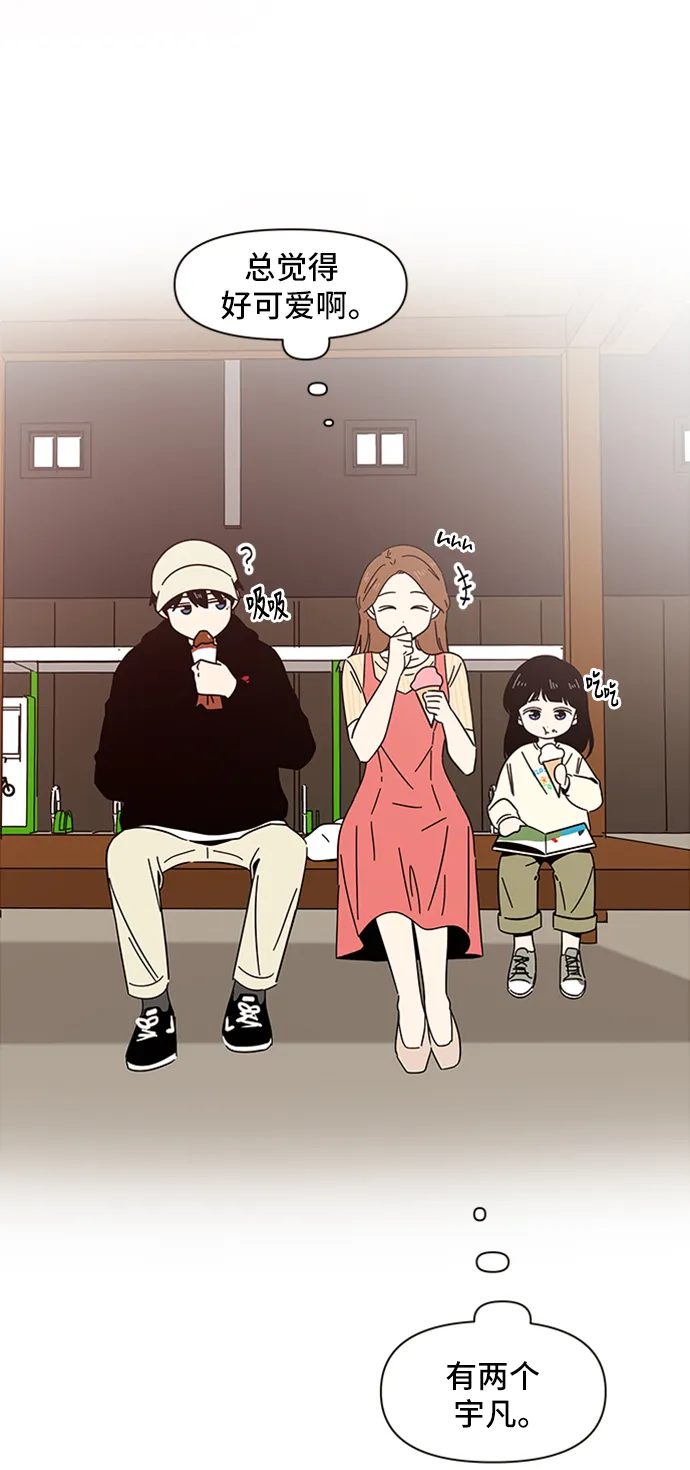 [第16话] 春华（16） 第24页
