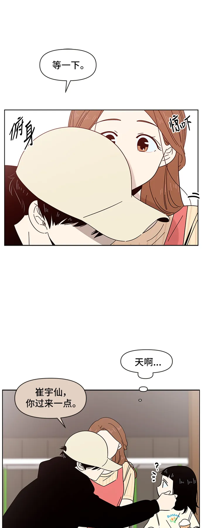 [第16话] 春华（16） 第26页