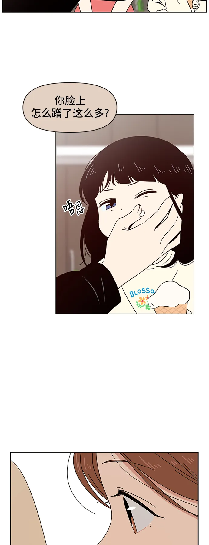 [第16话] 春华（16） 第27页